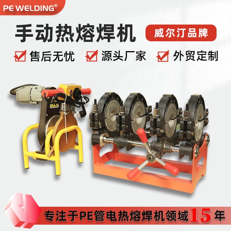 电力管专用焊接机手动160四环对焊机MMP管材热熔设备管道工程对接管焊机