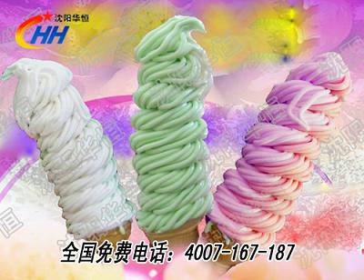 ★冰淇淋机设备┼冰淇淋机价格★最便宜的冰淇淋机≠●