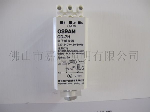 欧司朗 SIG400 250-400W金卤灯触发器 配HQI金卤灯