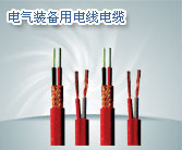 忻州煤矿竖井485电缆生产，忻州煤矿竖井485电缆销售