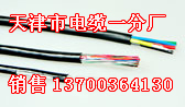 《供应》六安NHVV22电缆，供应NHVV电缆
