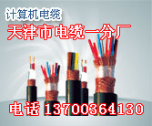 《销售》济南矿井巷道485电缆生产，巷道485电缆