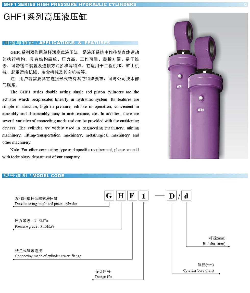武汉液压油缸HSGL01-90/111