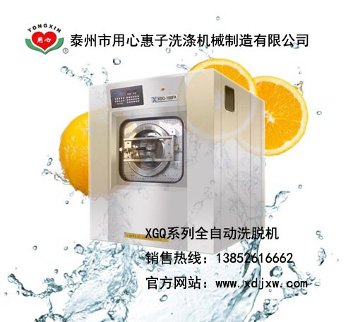 100公斤不锈钢洗衣机|100公斤洗脱两用机价格|洗脱机机主要在哪里生产