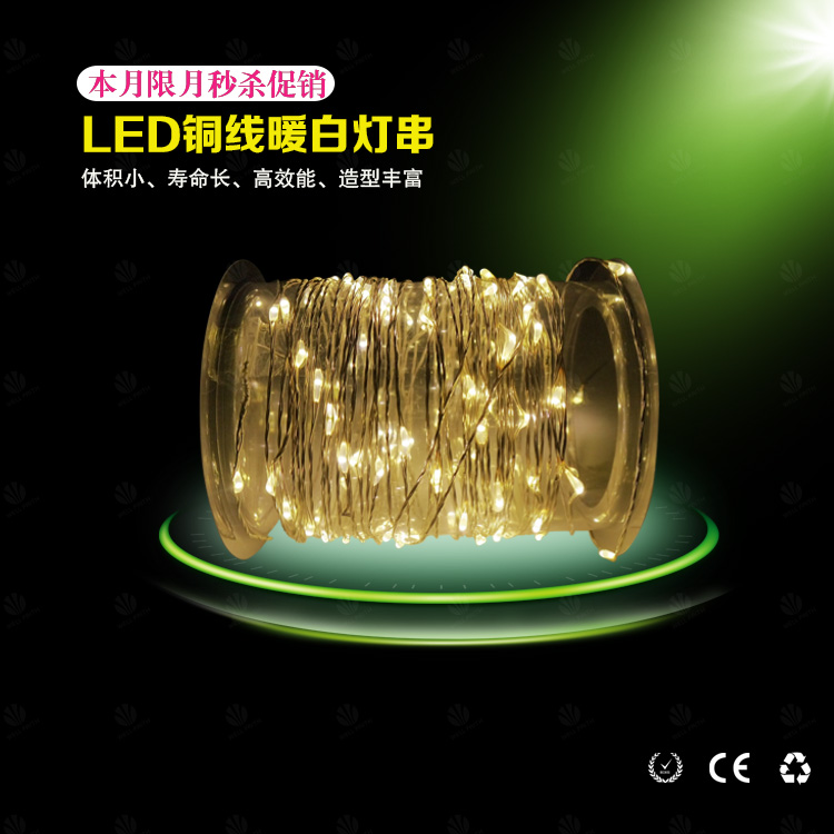 LED圣诞灯串,LED铜线灯串10米100灯发黄光，户外装饰灯串