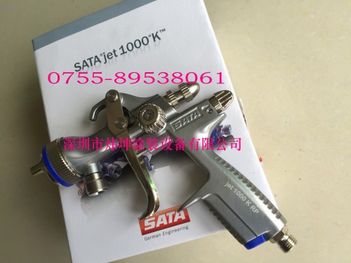 供应SATAjet1000-111省漆高效型面漆喷枪