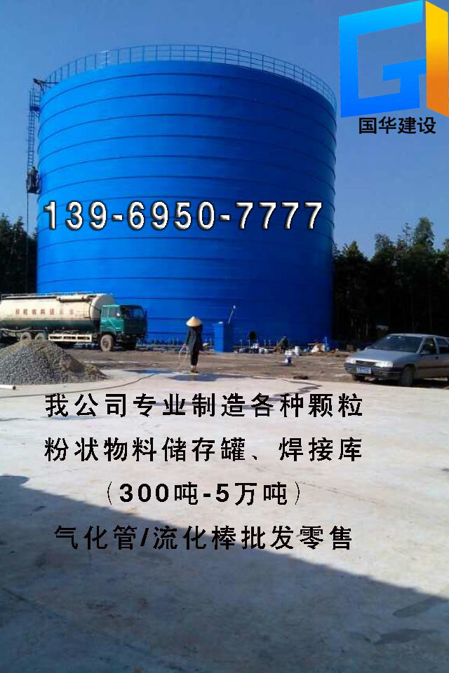 青海2万吨粉煤灰储存罐国华制造