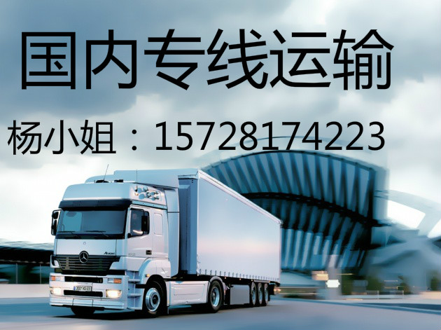 东莞大朗直达郑州 安阳专线物流运输公司/15728174223