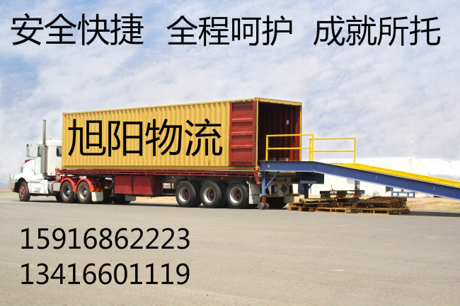 东莞塘厦直达南京专线物流货运公司=直达专线15323510999