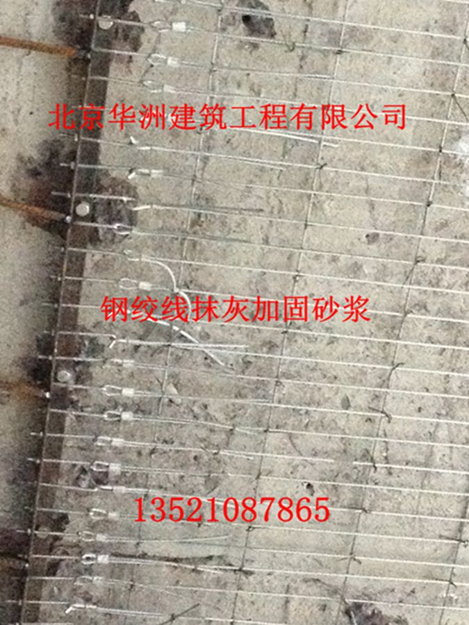 不锈钢绞线抹灰施工用聚合物加固砂浆厂家？北京聚合物加固砂浆