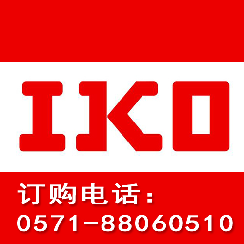 日本IKO轴承代理商_常州轴承现货