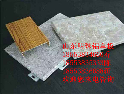 当阳铝蜂窝板生产厂家集团13181788808陈