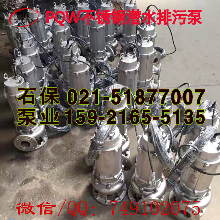 批发150WQP180-15-15排污泵|排污潜水泵