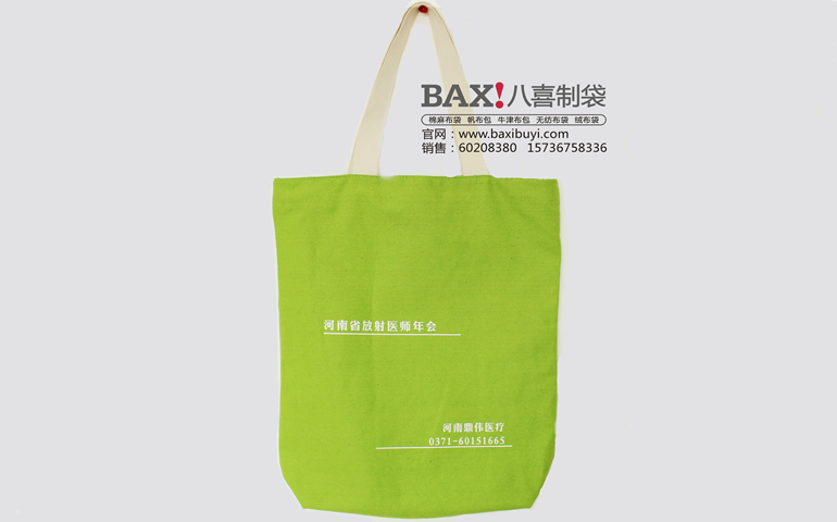 北京帆布广告礼品袋帆布资料袋超市购物袋加工帆布加拉链手提包定制厂家