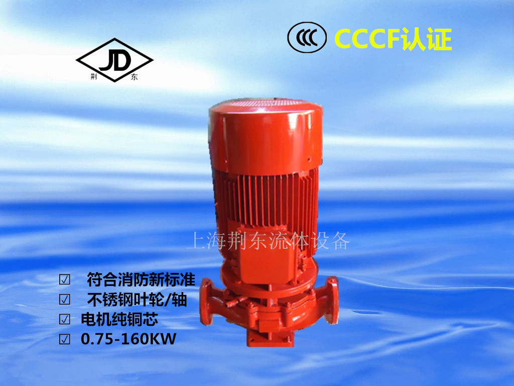 厂家出售 CCCF一对一XBD2.5/48-150L XBD消防泵 XBD喷淋泵