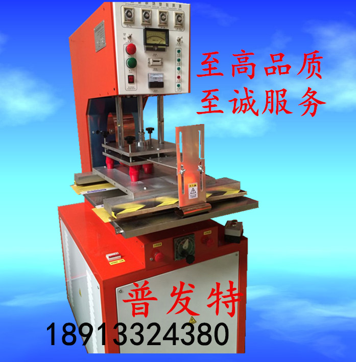 南京高周波机 高周波塑胶熔接机 高周波熔断机