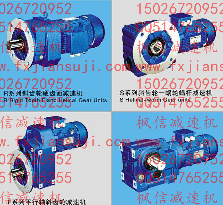 JRTR斜齿轮减速电机选型表(功率37KW-160KW)