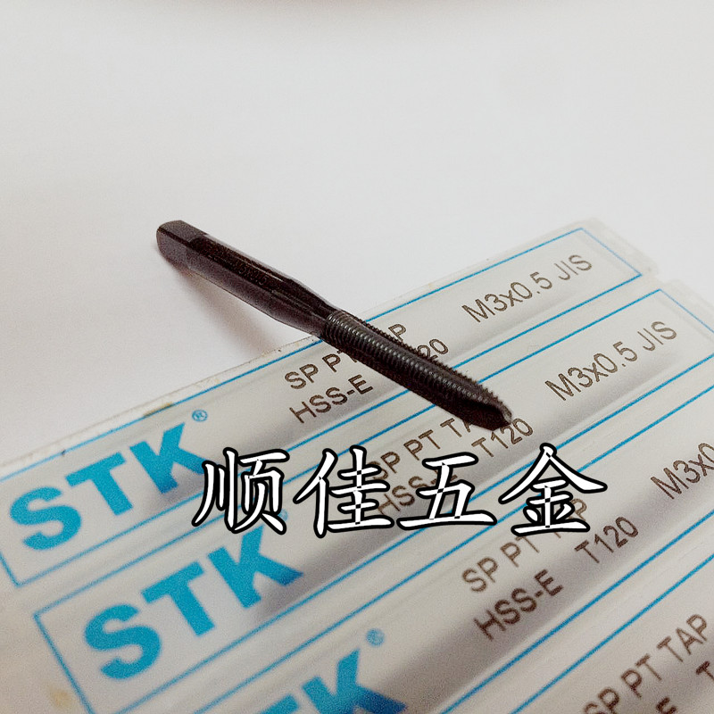 原装日本STK高速钢不锈钢用机用先端丝锥/丝攻 先端机用 T120