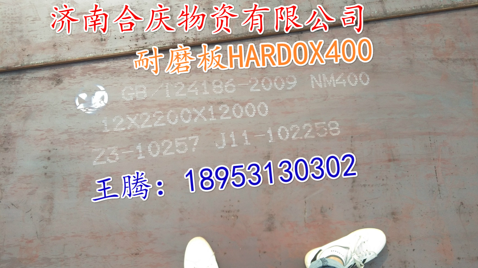 武汉容器板Q345R；压力钢板；耐热钢板价格；含税
