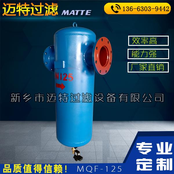 空压机冷干机储气罐配套气水分离器气液分离末端干燥器除水设备