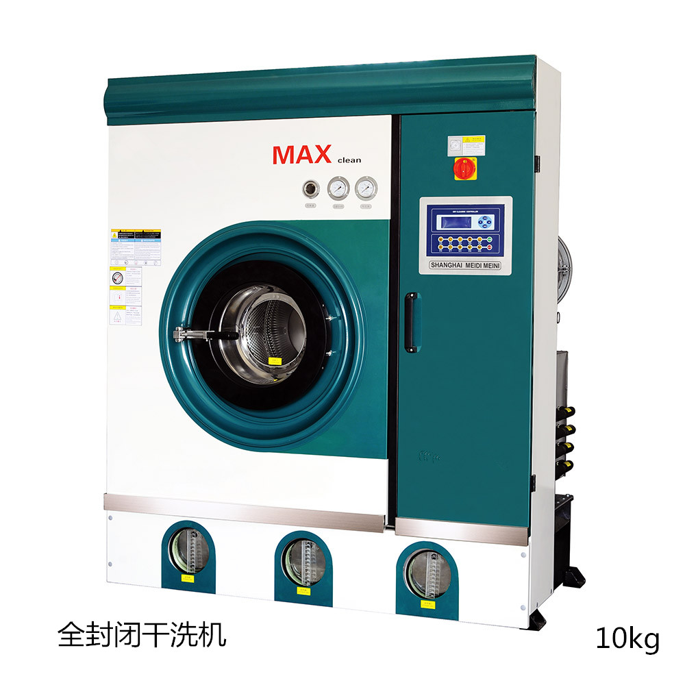 绿色环保10公斤全封闭干洗机干洗店连锁加盟干洗店干洗机