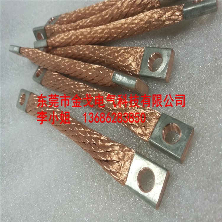 绞线导电软连接 紫铜定制软连接压铜排