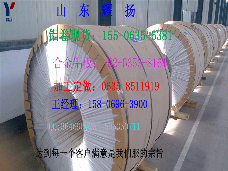 沧州耐高温铝板-5052耐高温铝板《监制商