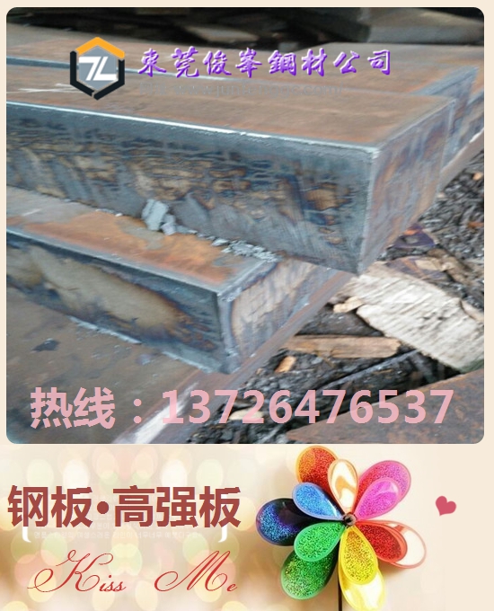 Q265GNH··钢板→耐候钢