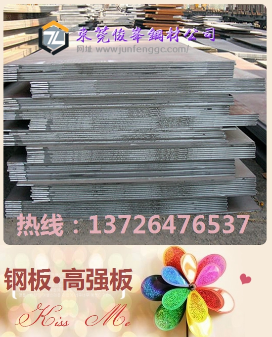 广东供应Q235GJ-C低碳钢板//6厘钢板