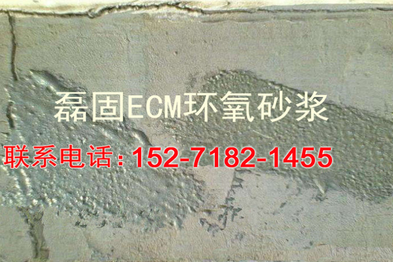 ECM-通山环氧砂浆-厂家出售