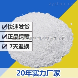 3-甲基-4’-苯基二苯甲酮光引发剂生产厂家现货优惠价格