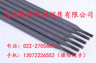 上海斯米克Z308铸铁焊条，纯镍焊条