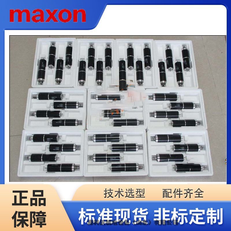 进口电机maxon motor41.060.062-00.00-072原装现货可选型