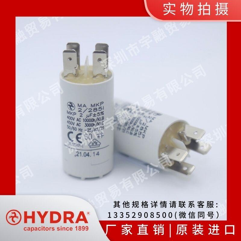 Hydra电容器