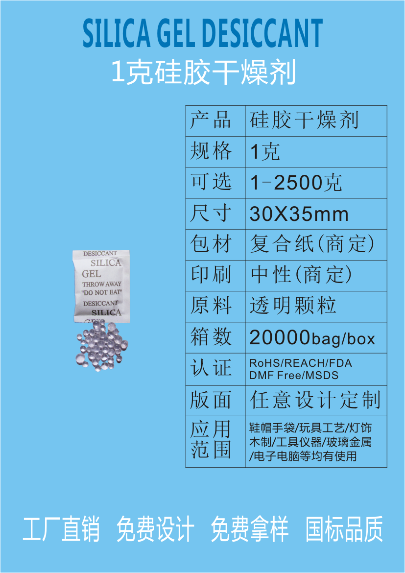 干燥剂厂家 1-5g透明硅胶干燥剂 食品防潮剂干燥剂防潮珠现货批发