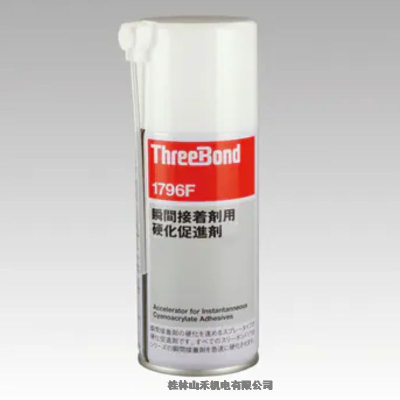 ThreeBond日本三键瞬間接着剤用硬化促進剤TB1796FG
