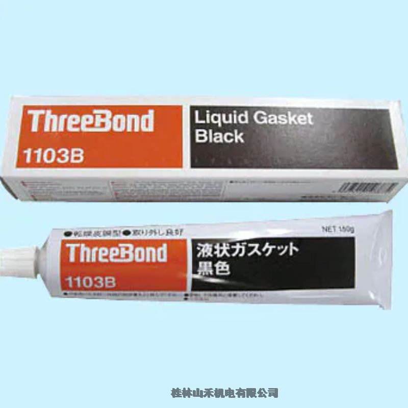 ThreeBond日本三键胶水液状ガスケット1103B-150G