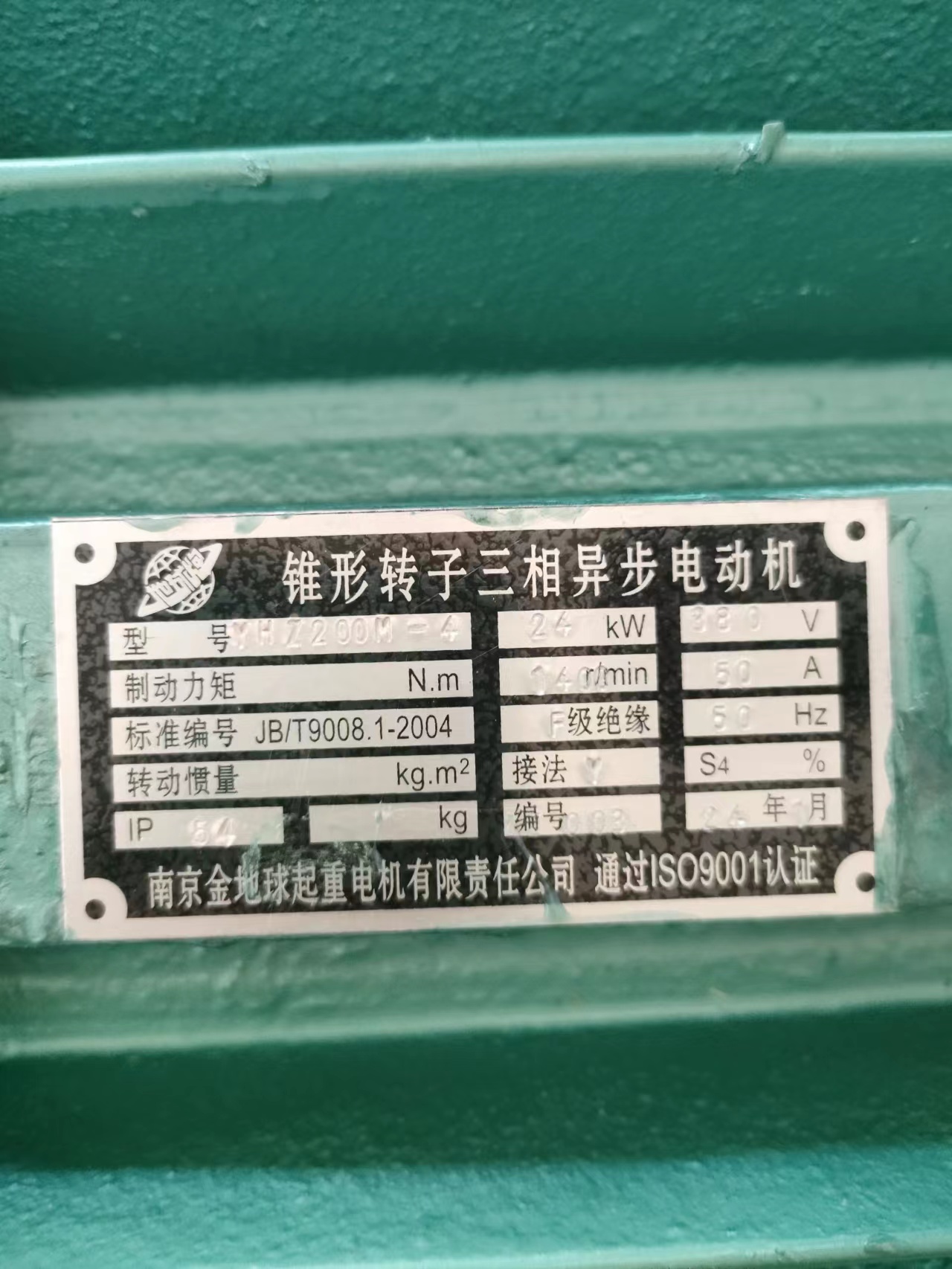 YHZ 200M-4 24KW 南京金地球锥形电机