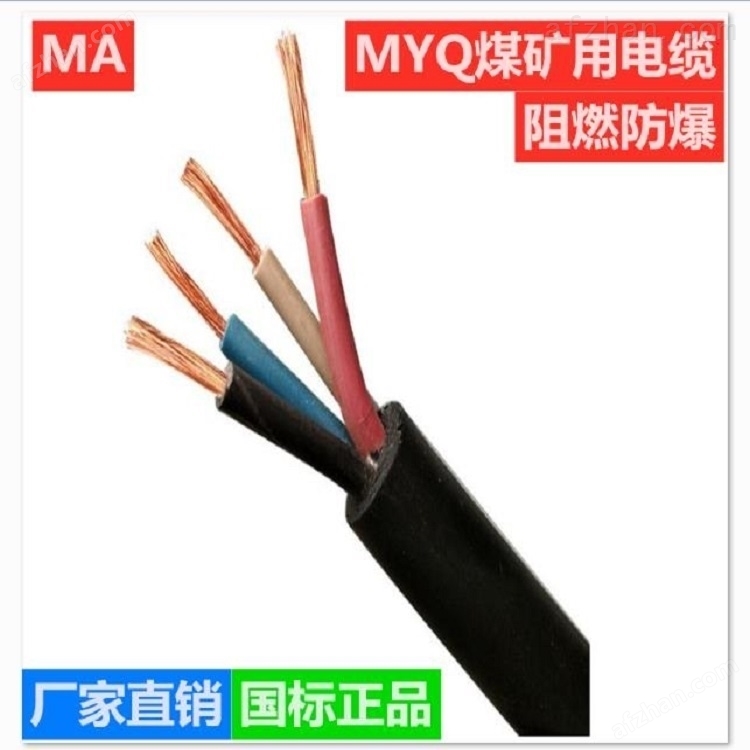 MYQ移动电缆5×2.5 MYQ-6×1.5照明矿用电缆