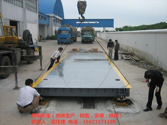 宁河县地磅厂家--（60吨80吨 100吨地磅）@一台起批