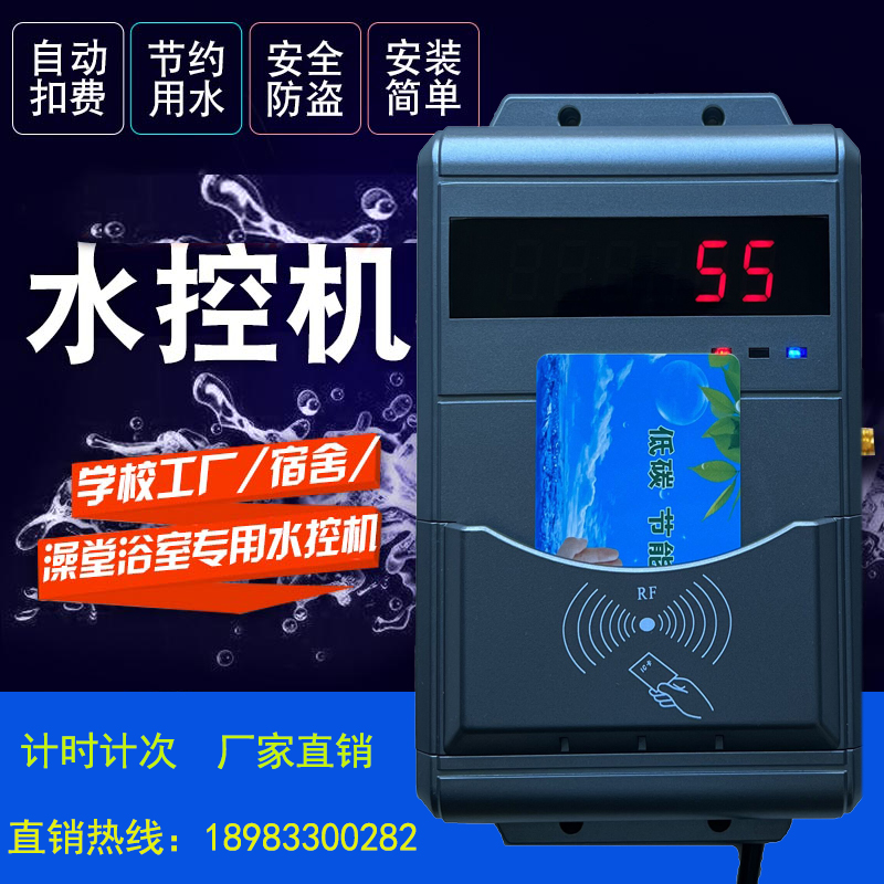 江西九江市工人淋浴计费器兴天下厂家批发价格