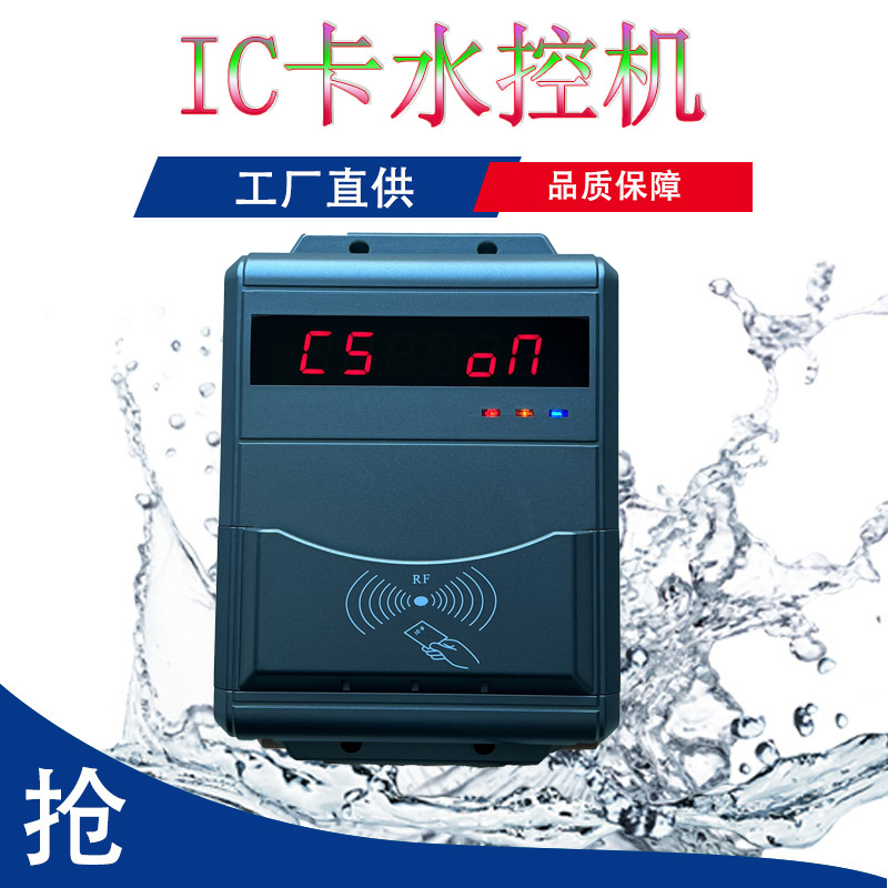 天津东丽区淋浴计时系统兴天下厂家批发价格
