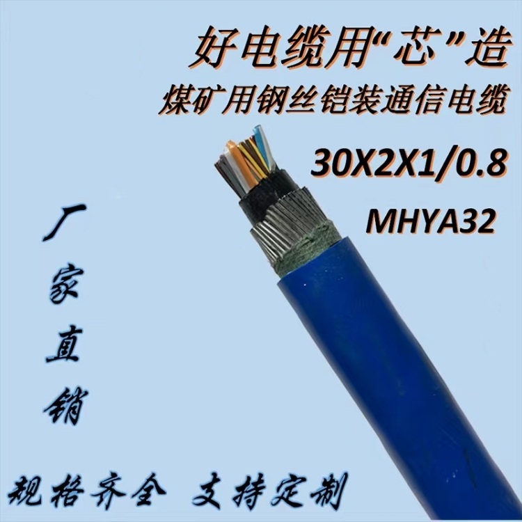 扩音对讲系统电缆ZR-HYA-50x2x0.8产品详情