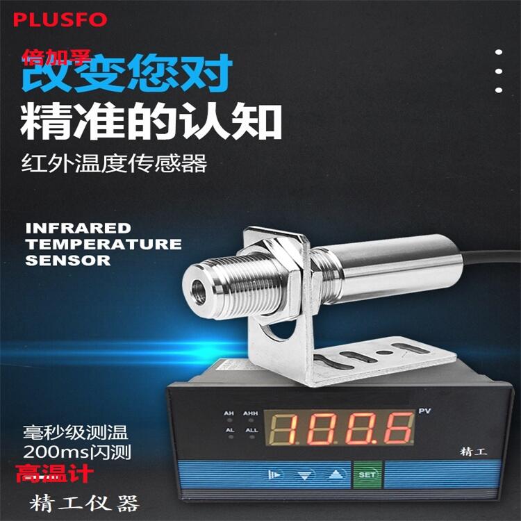 纤维图像分析轧线棒材钢坯双色测温仪 压力校验仪高压液体压力泵