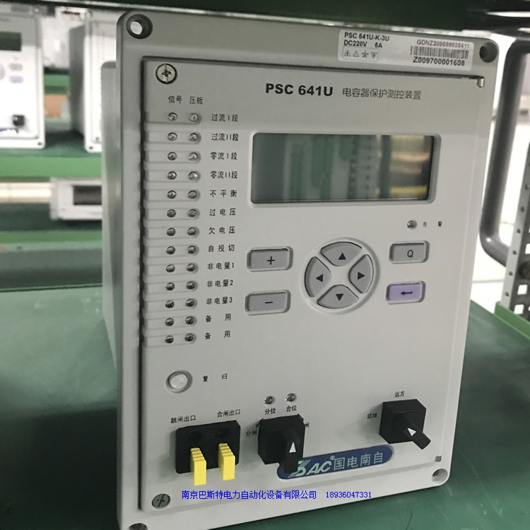 新闻：厦门psc691u电容器保护测控装置电力综保