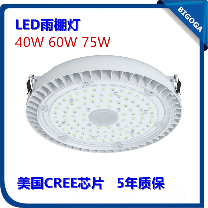 毕格加LED防水吸顶灯40W60W75W