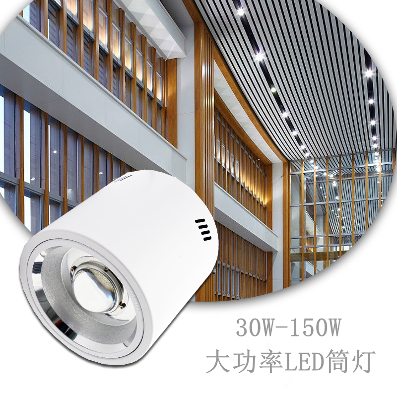 防水LED明装吸顶筒灯30W50W100W150W