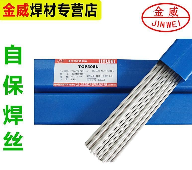 北京金威厂家促销 D406焊条 EDRCrMnMoWCo-A热锻模焊条 堆焊焊条 耐冲击焊