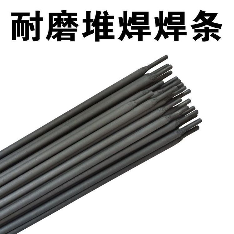 北京金威促销珠光体耐热钢焊条 E5016-A1热强钢焊条 R106耐热钢焊条