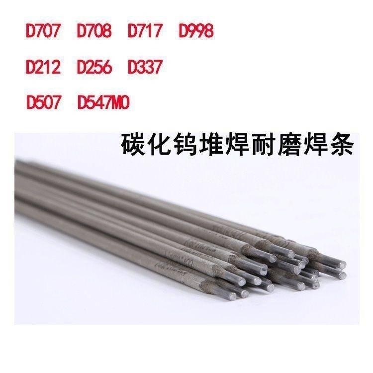 北京金威厂家直销 R317热强钢焊条E5515- 1CMV耐热钢电焊条